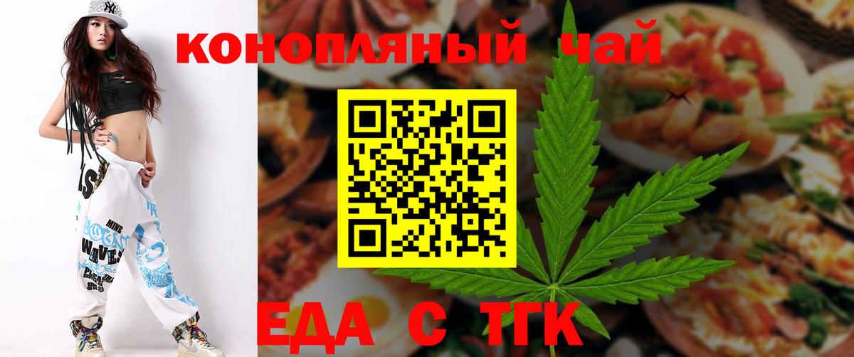Ефремов  Еда ТГК марихуана  Вход с VPN 
