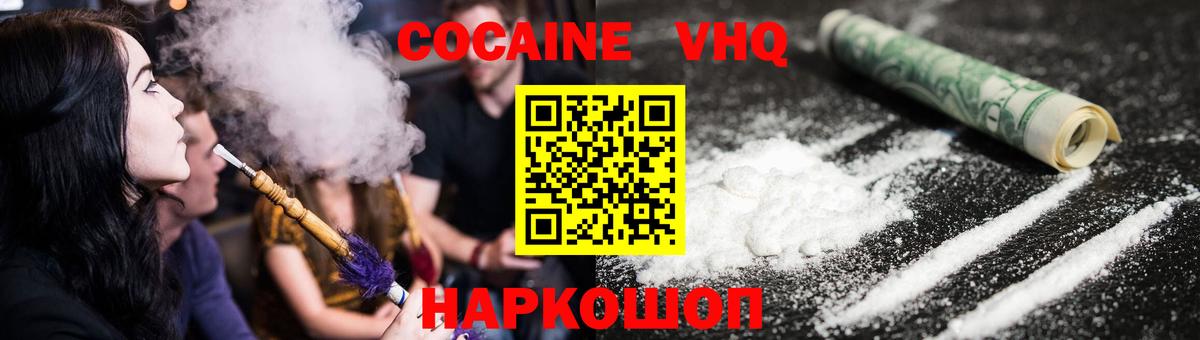 Ефремов  COCAIN 97%  КОКАИН 98%  Вход с VPN 