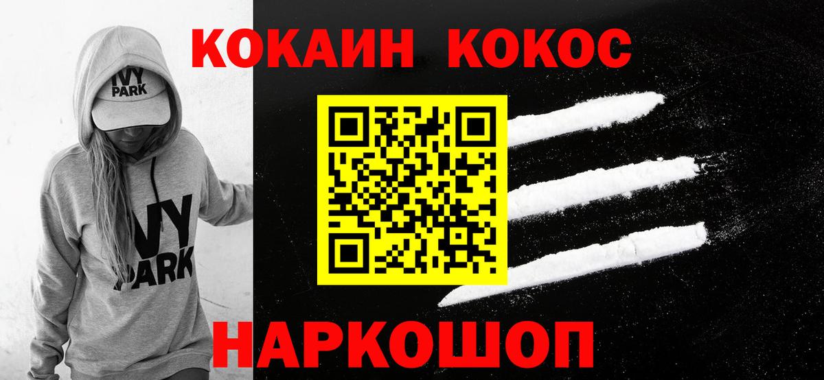 COCAIN Колумбийский Ефремов