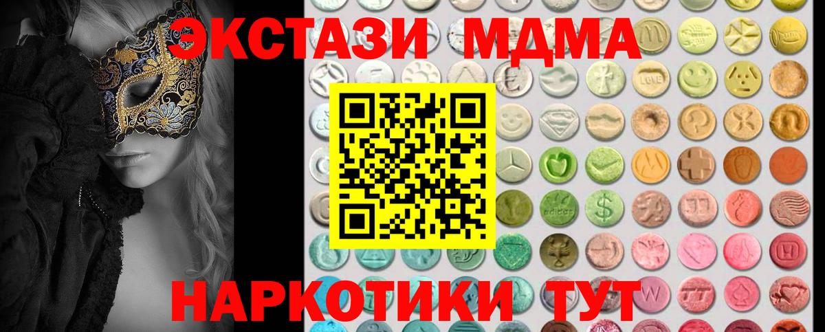 Экстази Cube  MEGA как зайти  ЭКСТАЗИ 280мг  Ефремов  Вход с VPN  Экстази 