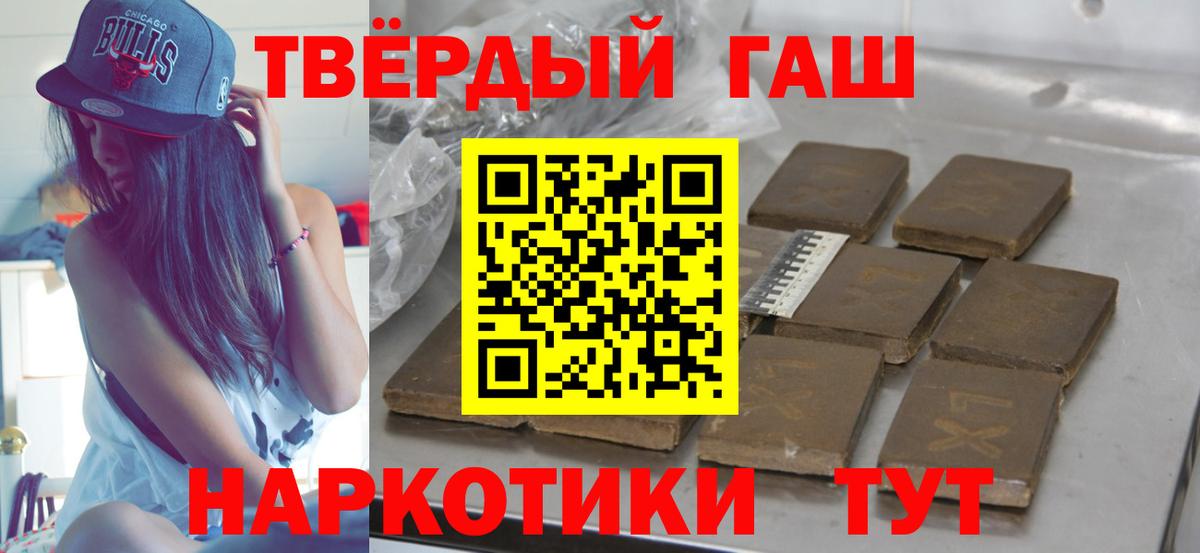 ГАШ хэш Ефремов