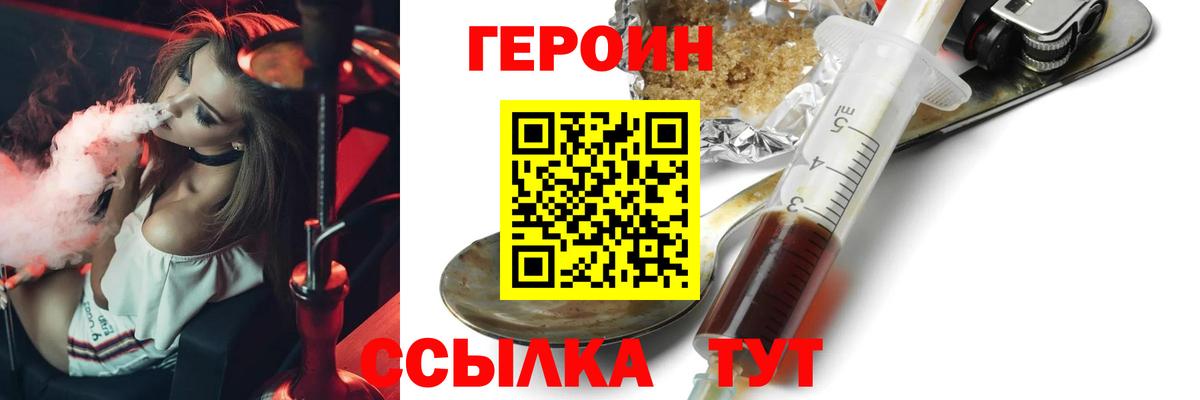 ГЕРОИН афганец  Вход с VPN  Ефремов 