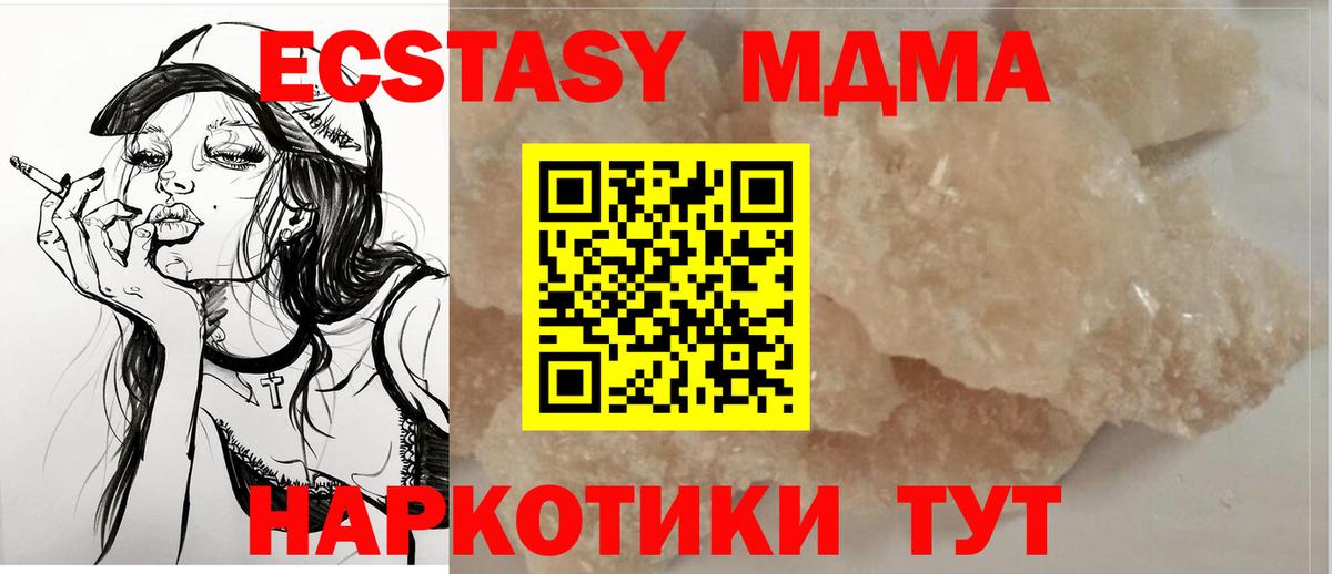 MDMA  МДМА Molly  MDMA crystal  Вход с VPN  Ефремов 