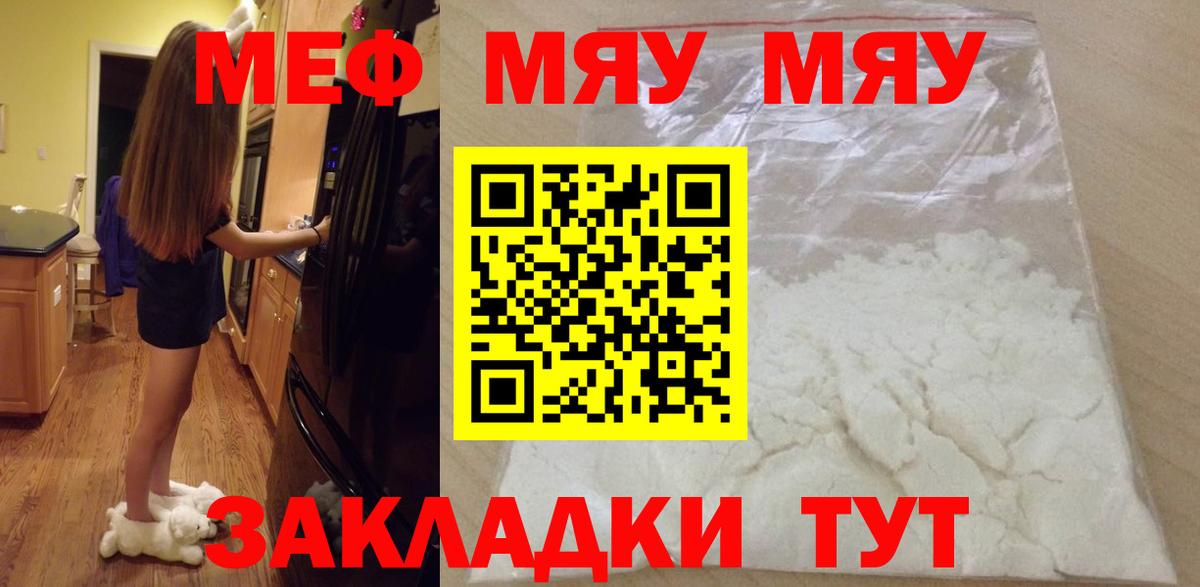 Мефедрон мука Ефремов