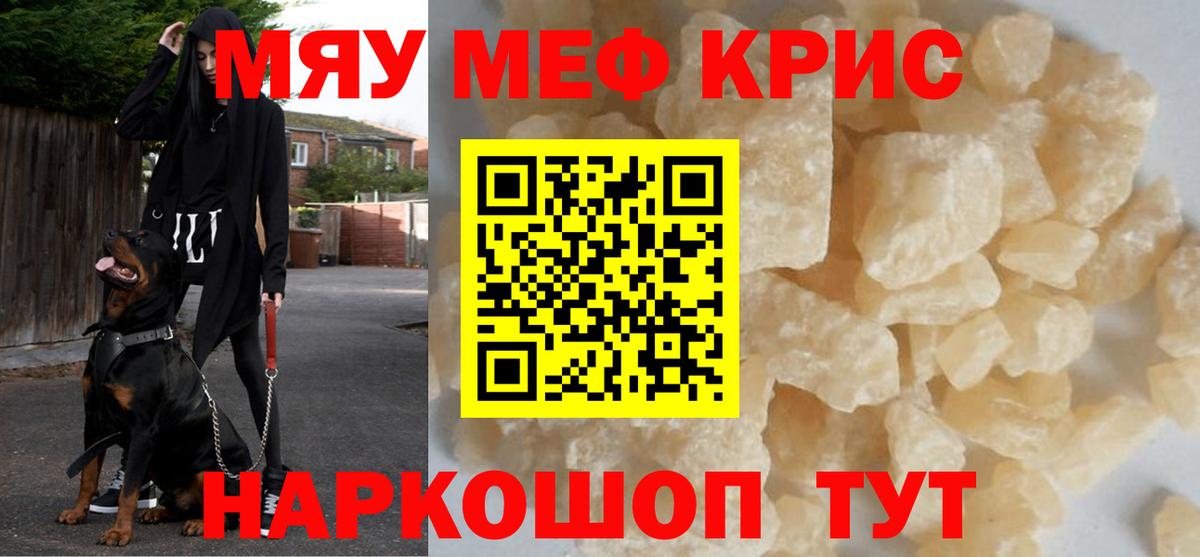 Ефремов  МЯУ-МЯУ мука  Вход с VPN  KRAKEN рабочий сайт  МЕФ VHQ  МЕФ 