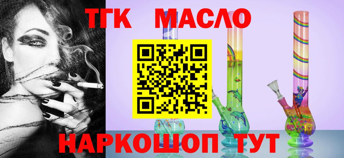 ТГК Wax Ефремов